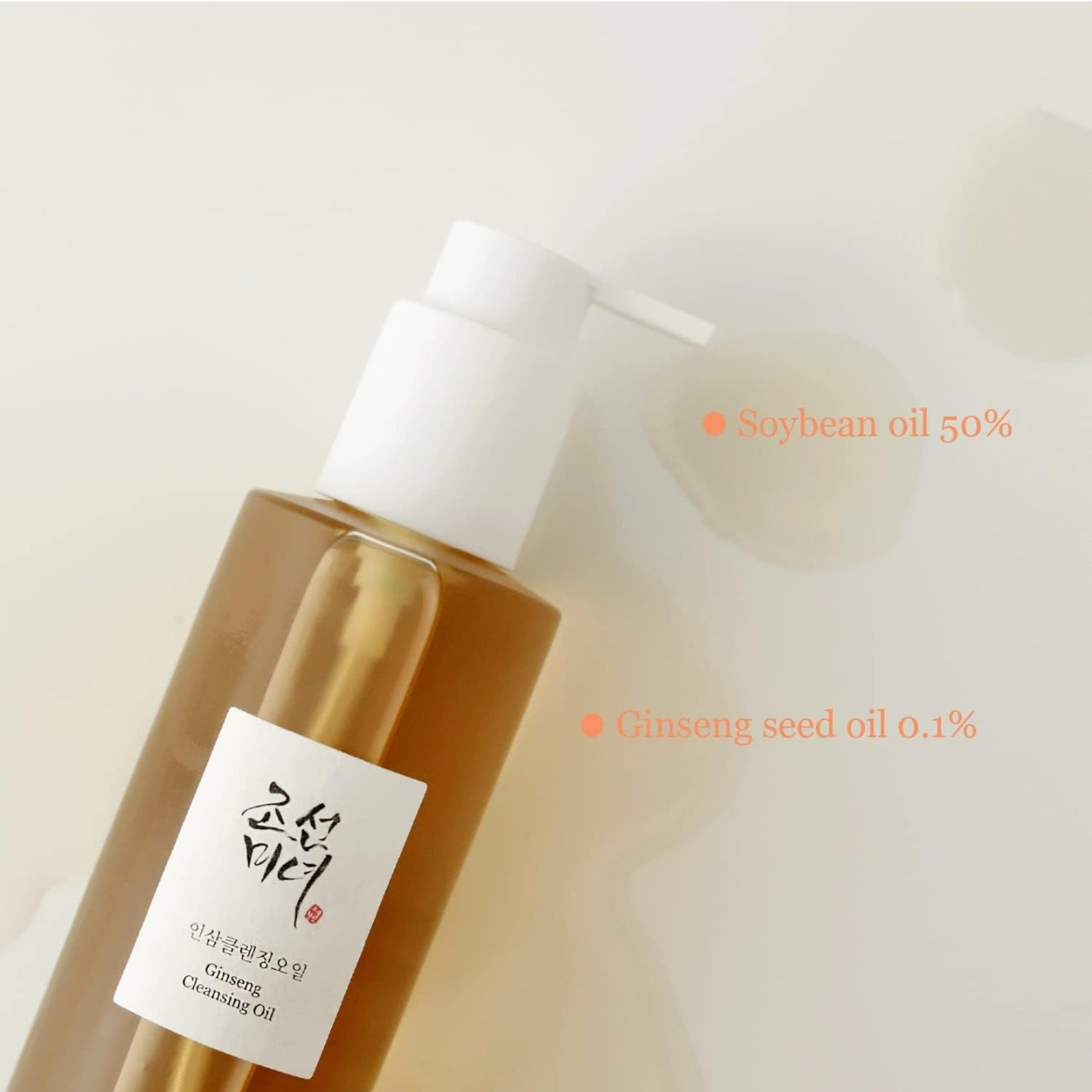 Beauty of Joseon Ginseng Cleansing Oil (210ml, 7.1 fl.oz.) Beauty of Joseon Ginseng Cleansing Oil (210ml, 7.1 fl.oz.)